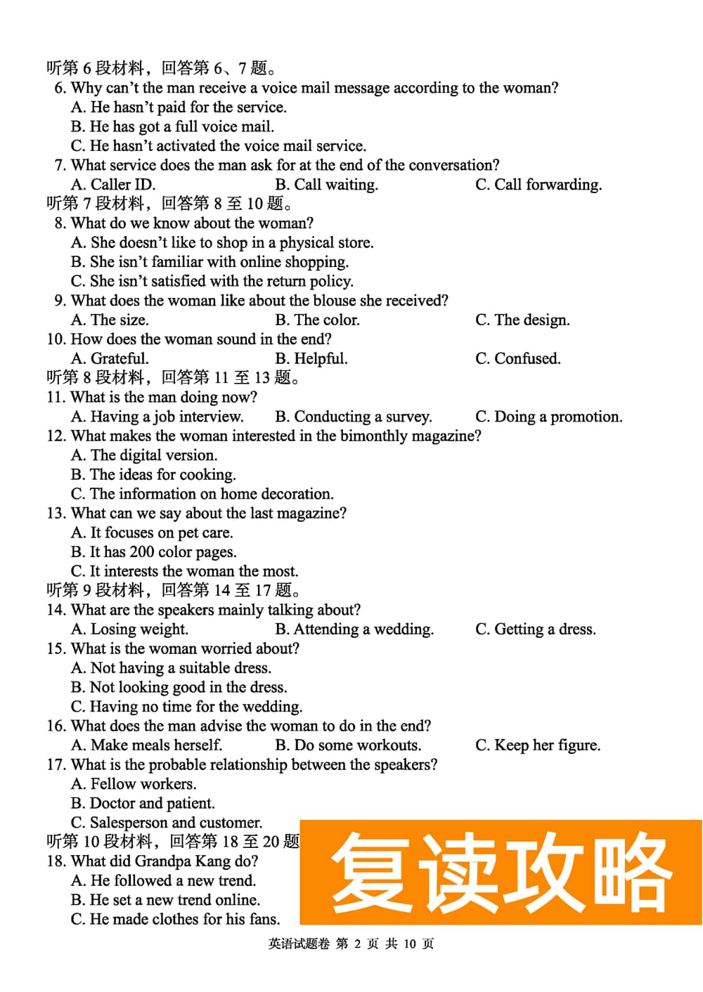 2024届湖南A佳教育高三上11月联考英语试题及答案