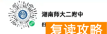湖南师大二附中(博纳二附中)附中班强基班怎么样?