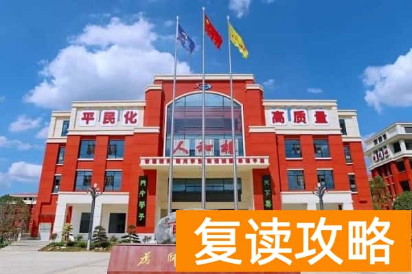 长沙复读学校哪些值得推荐