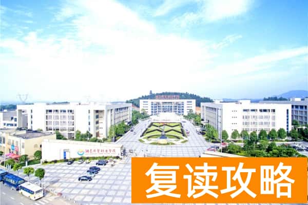 湖南外贸职业学院2025年单招最低录取分数