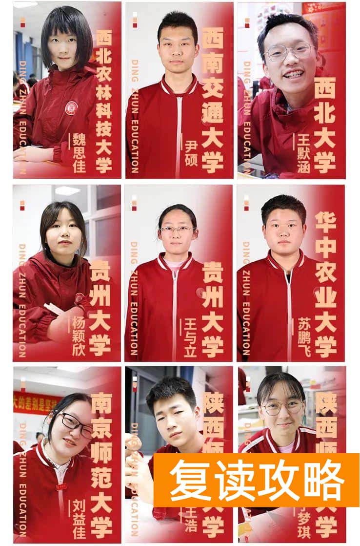 西安丁准学校招生标准（丁准高考2023届复读生招生简章）