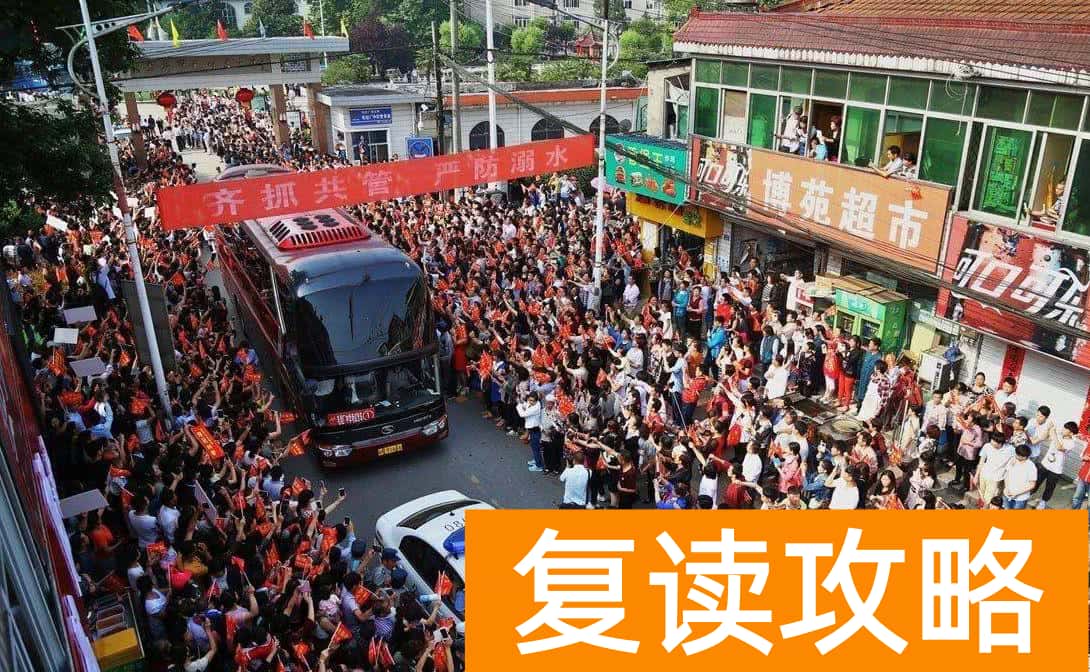 明达复读学校收费标准（为孩子前程，复读学费10万家长也只能掏）