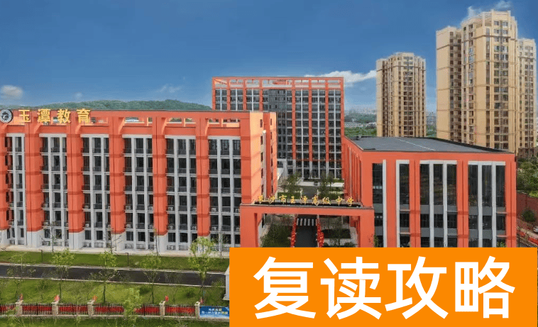长沙民办高中：长沙市玉潭雅德高级中学