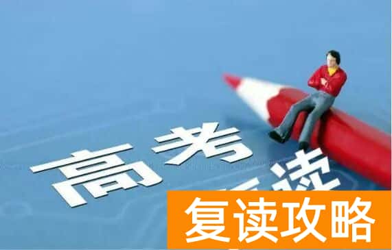 高三复读学费多少?