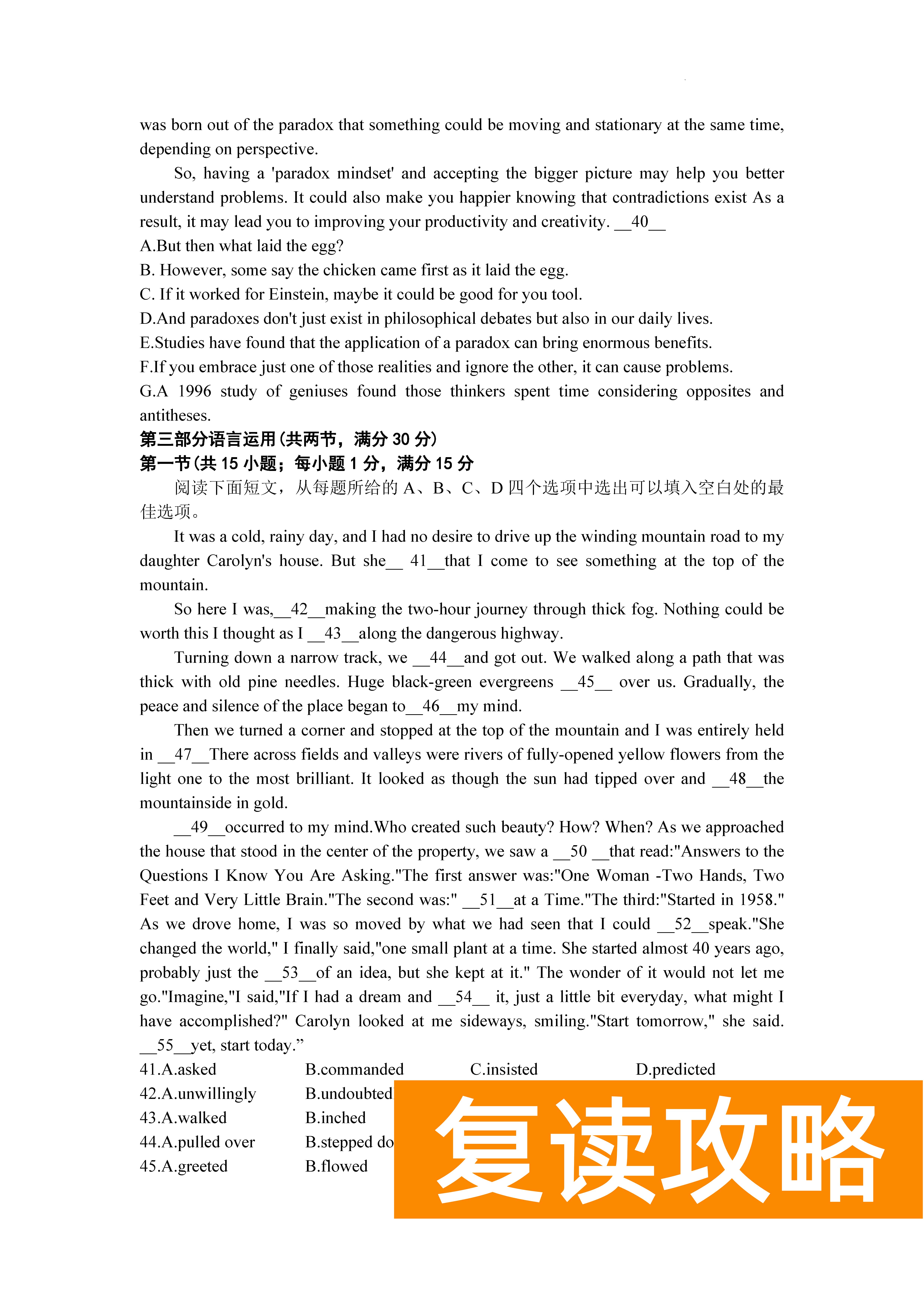 衡阳八中2024届高三上10月月考二英语试题及答案