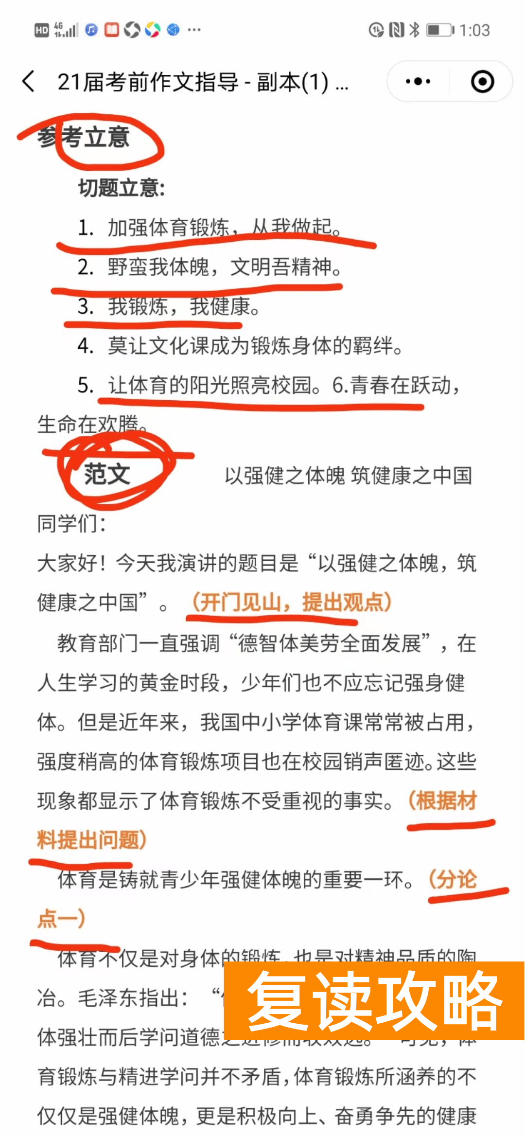 长沙思沁中学复读班怎么样（语文名师连续两年“押中”高考作文题）