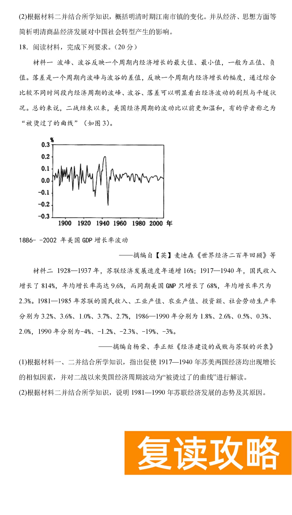 湖南岳汨联考2024届高三11月期中联考历史试题及答案
