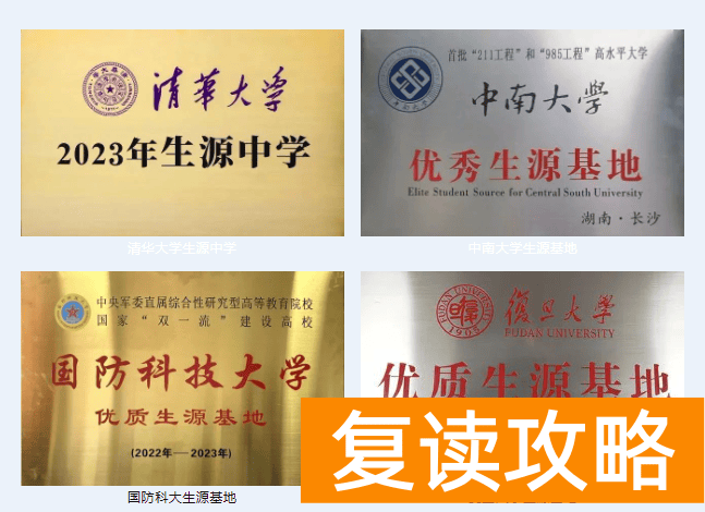 邵阳湘郡铭志高考复读班提分和升学率情况