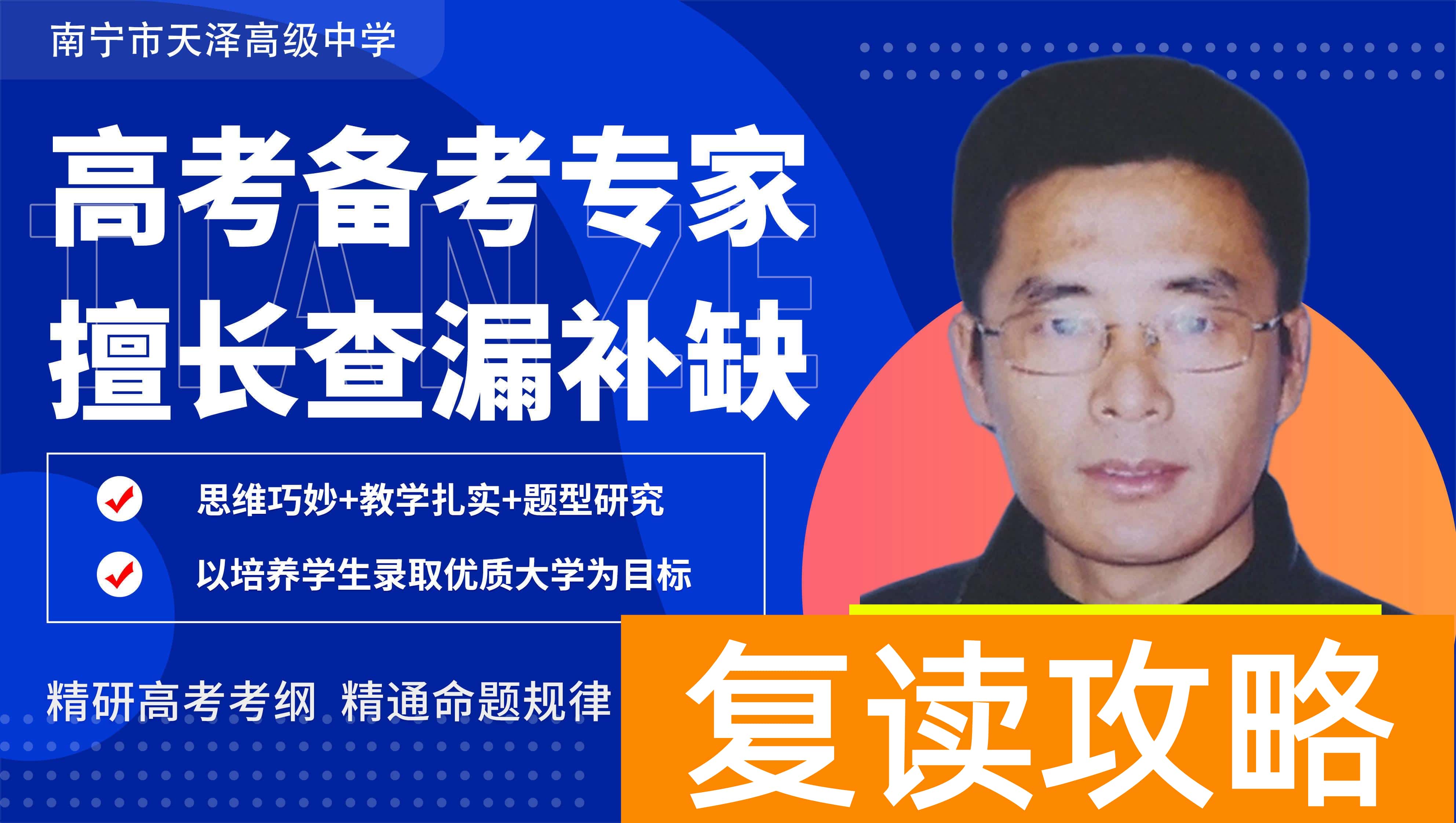 高中复读学校排名前十（广西十大复读学校）