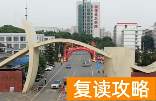 湘潭医卫职业技术学院2024年单招考试时间及学校介绍信息