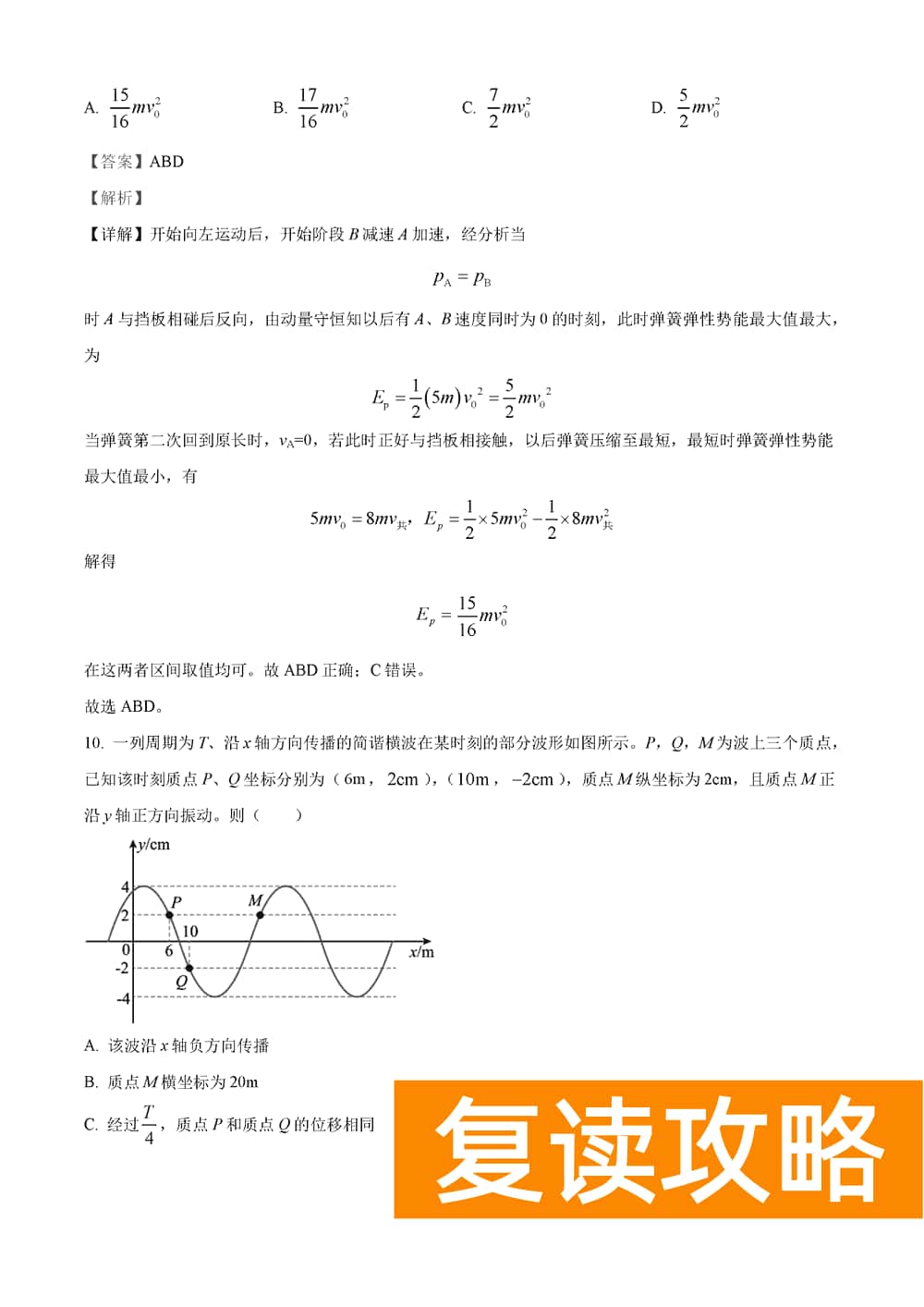 湖南岳汨联考2024届高三11月期中联考物理试题及答案