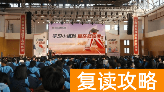 初升高长沙珺琟高级中学2024招生咨询指南