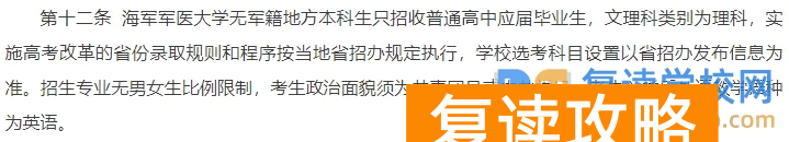 2025年将全面取消高考复读？