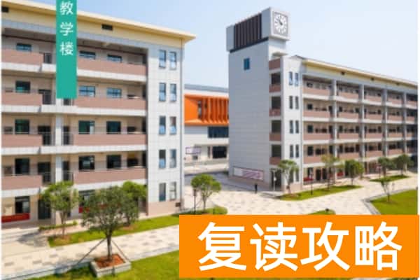 衡阳博文高级中学2025年高复招生条件