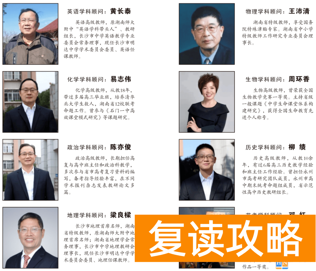 明达复读学校衡阳分校师资力量怎么样