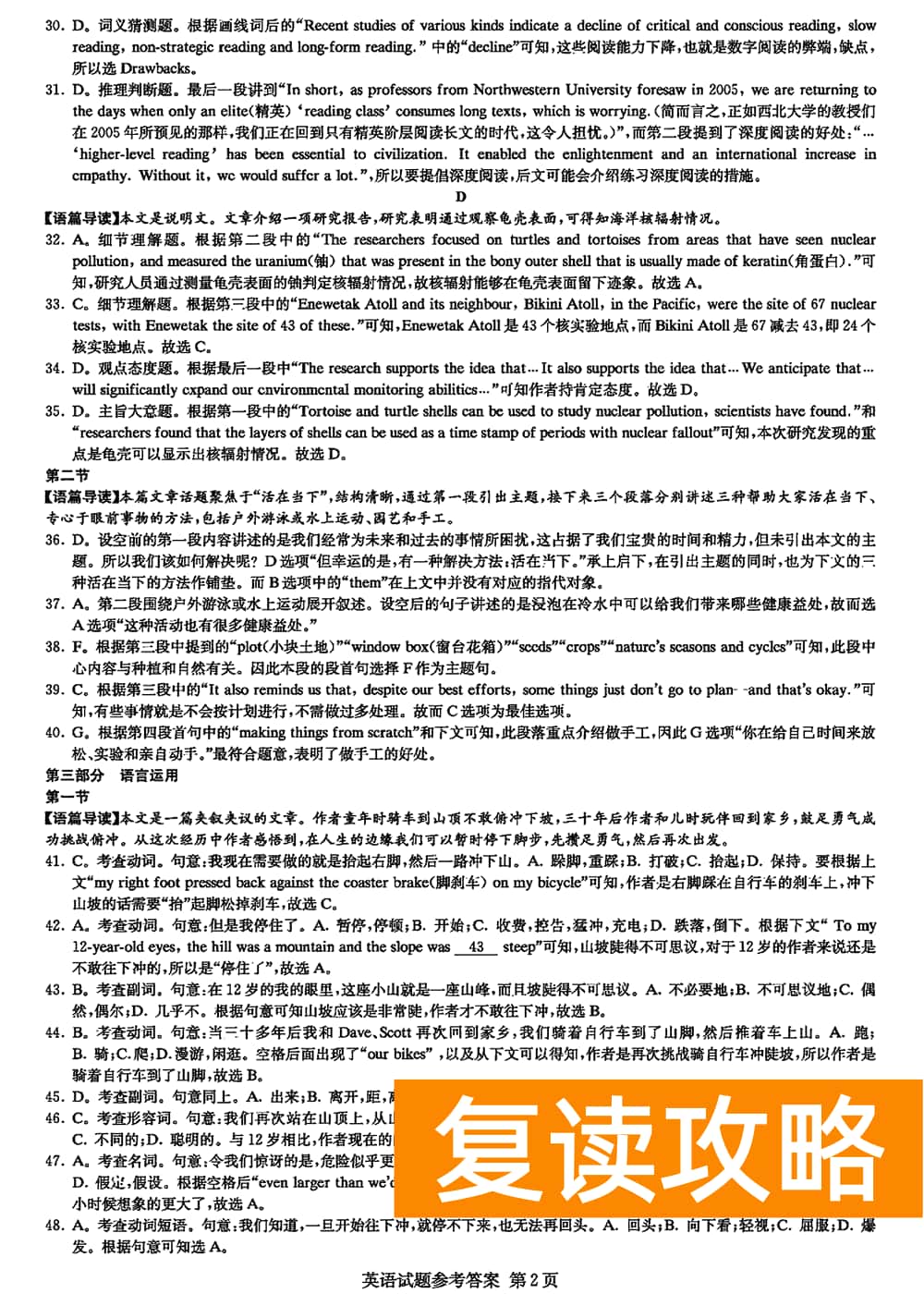 2024届湖南九校联盟高三第一次联考英语试题及答案