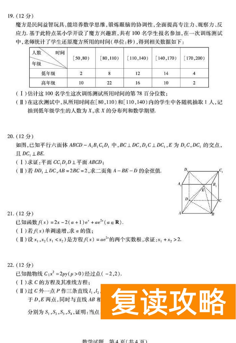 2024届湖南天一大联考高三第三次联考数学试题及答案