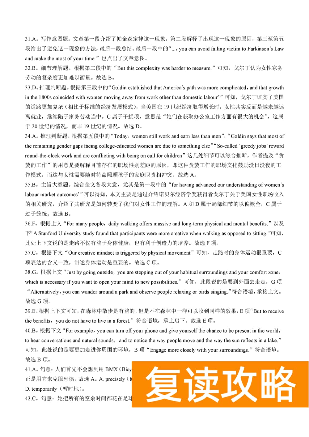 湖南师大附中2024届高三上学期月考(四)英语试题及答案