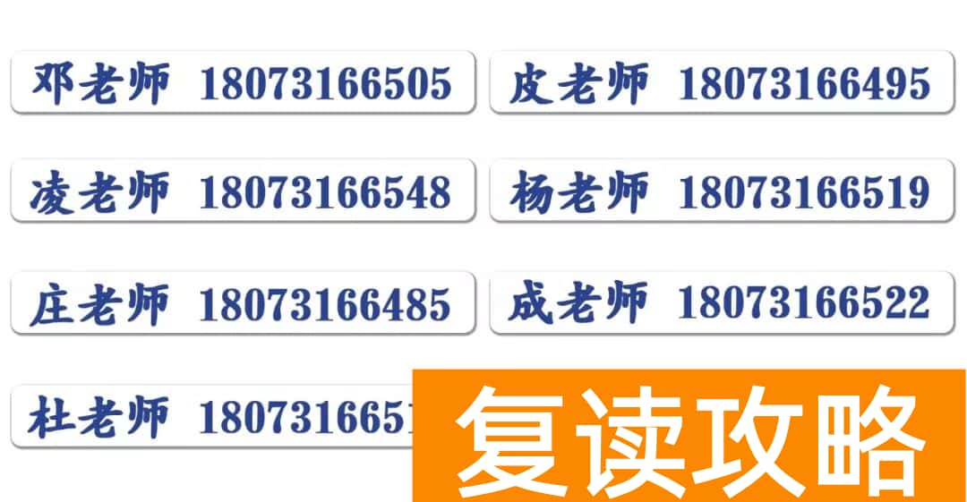 文郡洋沙湖中学复读收费标准（长郡教育集团文郡洋沙湖中学复读部招生要求）
