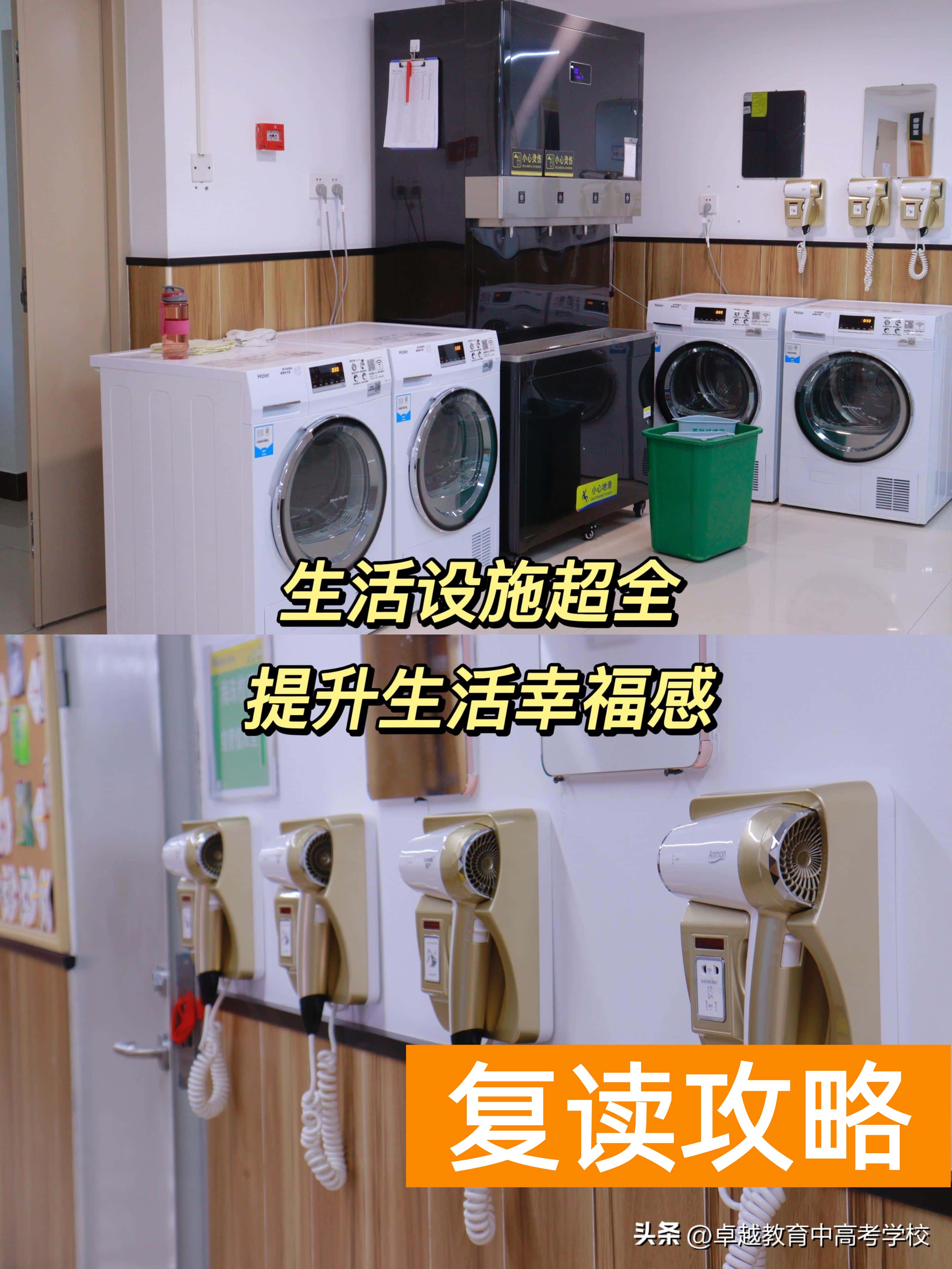 长沙辅仁复读学校图片高清（复读学校高中真实宿舍是怎么样的）