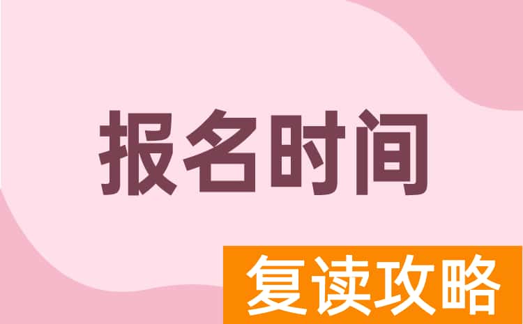 关于做好2024年普通高等学校招生考试报名工作的通知
