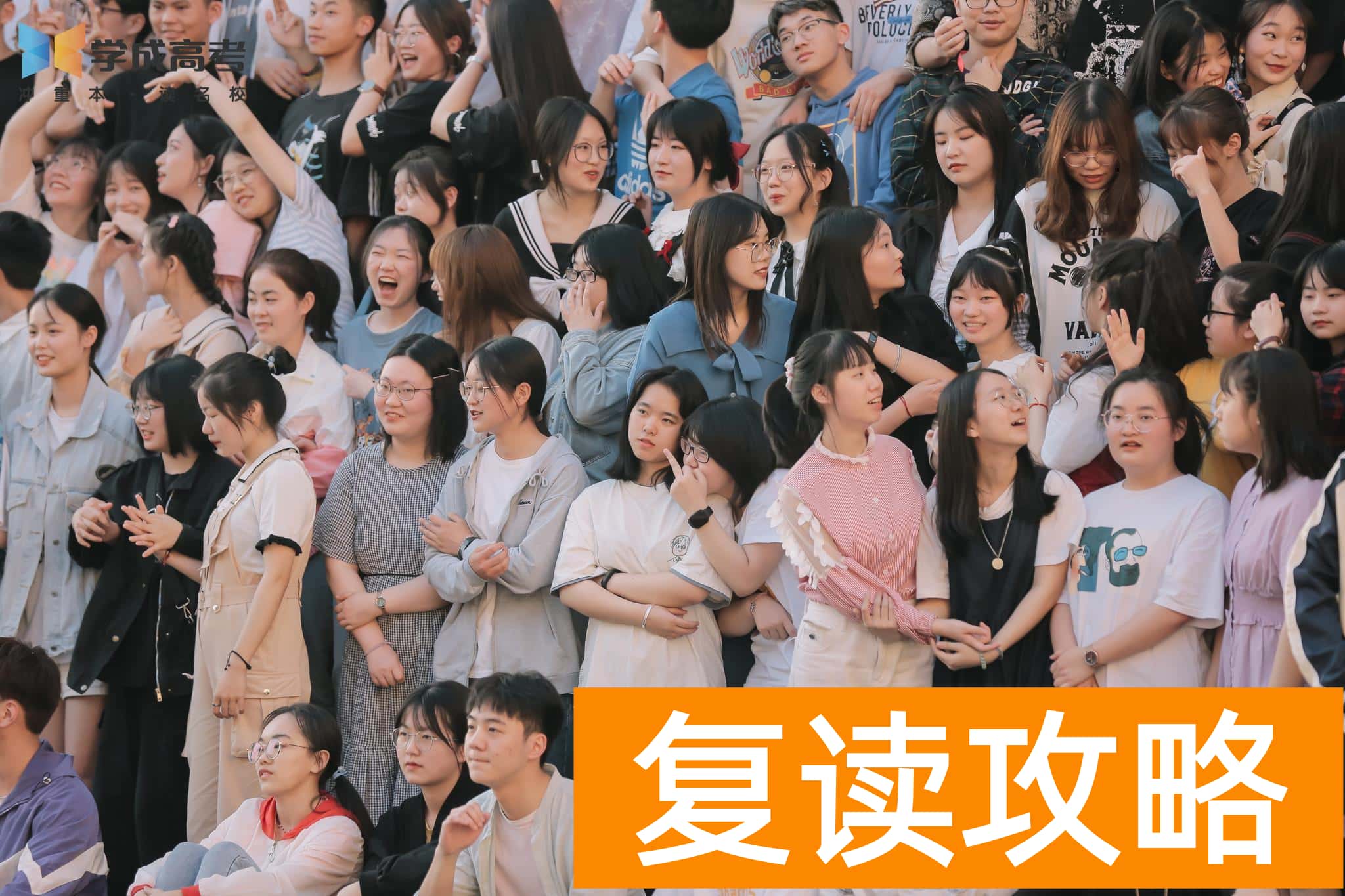 长沙高三冲刺培训班（高三冲刺班哪家提成绩快？）