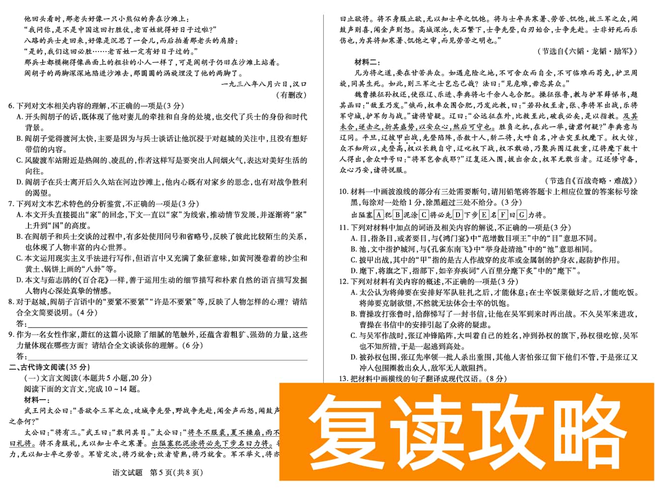 2024届湖南天一大联考高三第三次联考语文试题及答案