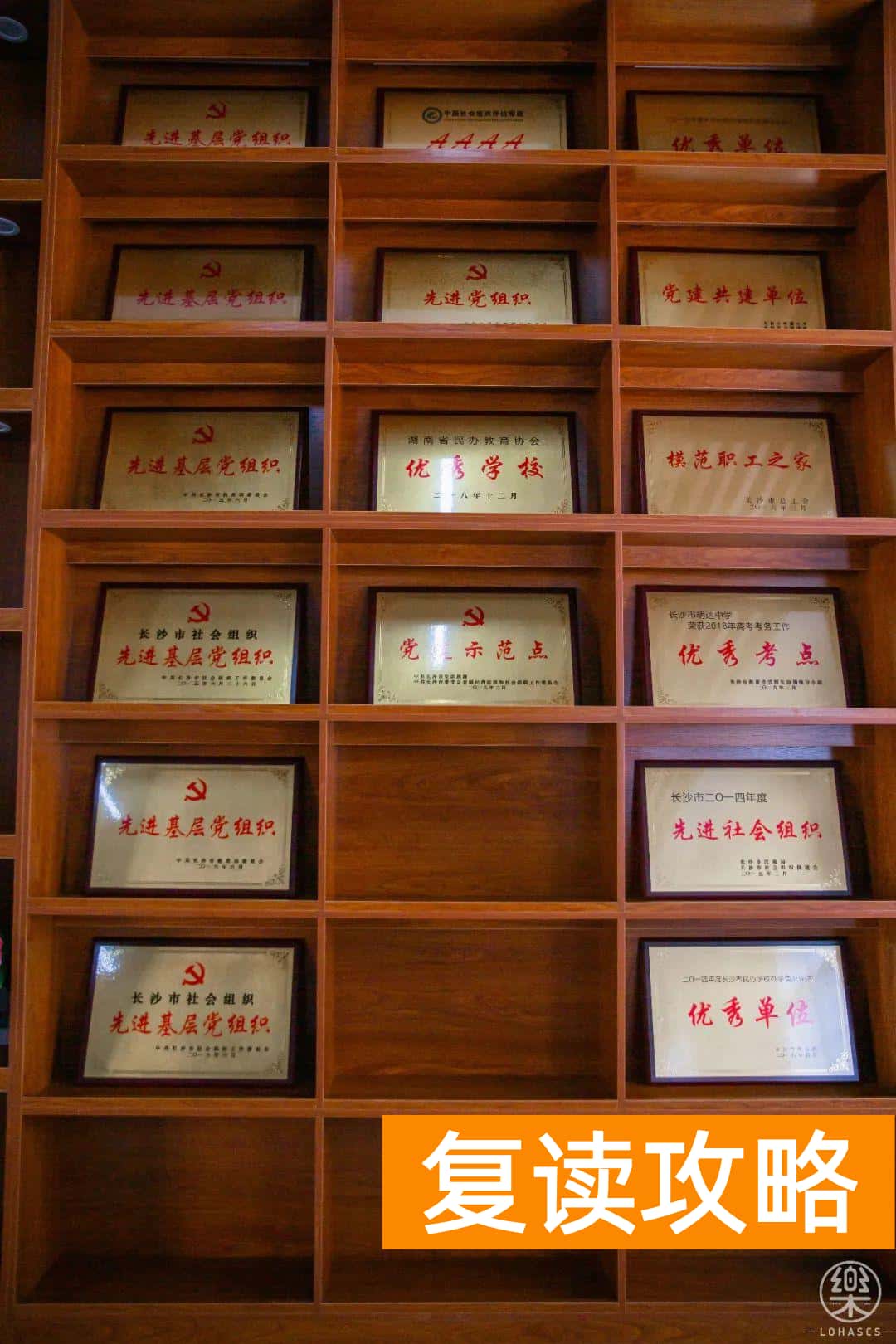 明达复读学校2021复读（明达复读学校招生简章）