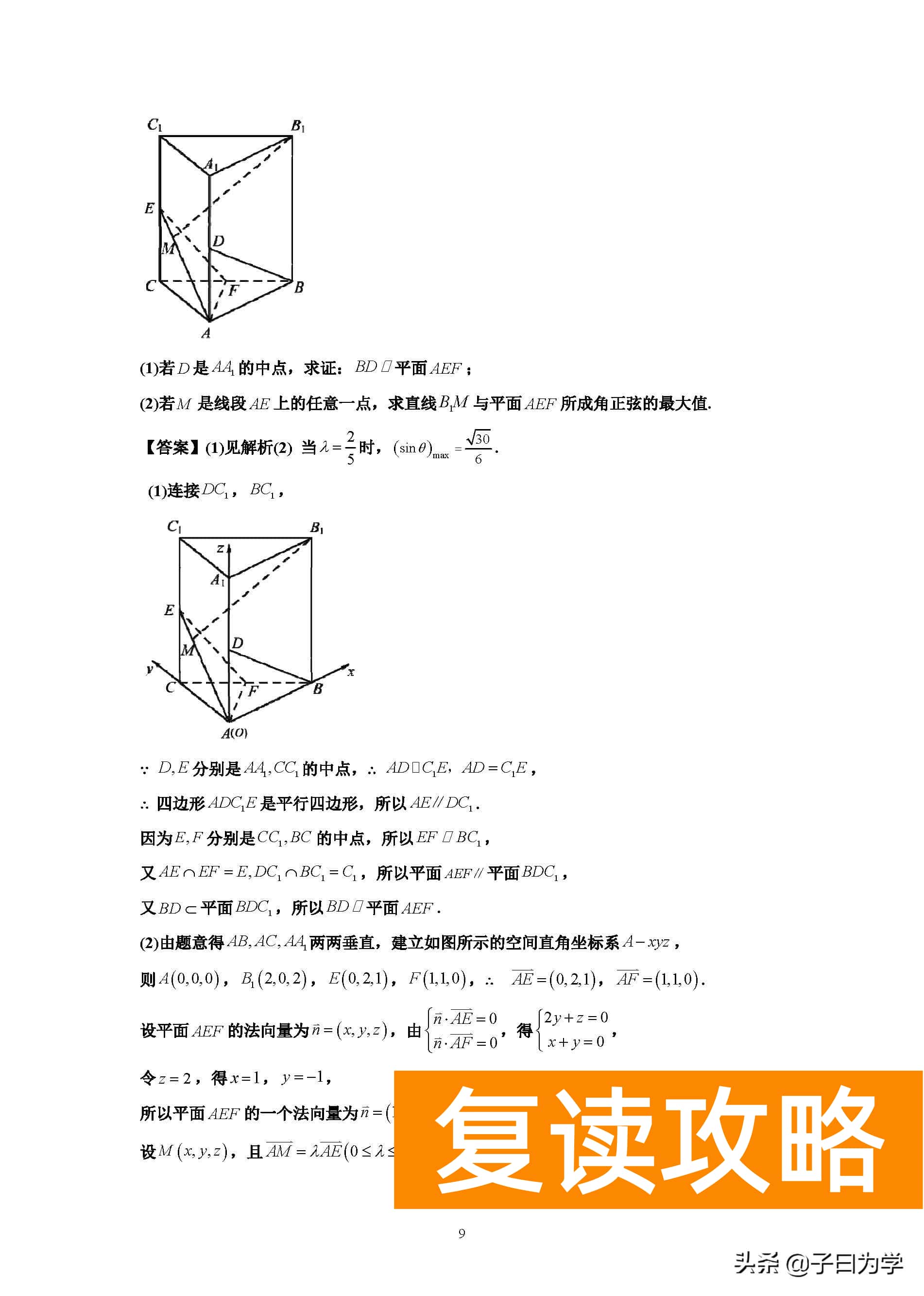 长沙同升湖学校（长沙同升湖实验学校2021年下学期高三第二次月考数学试题）