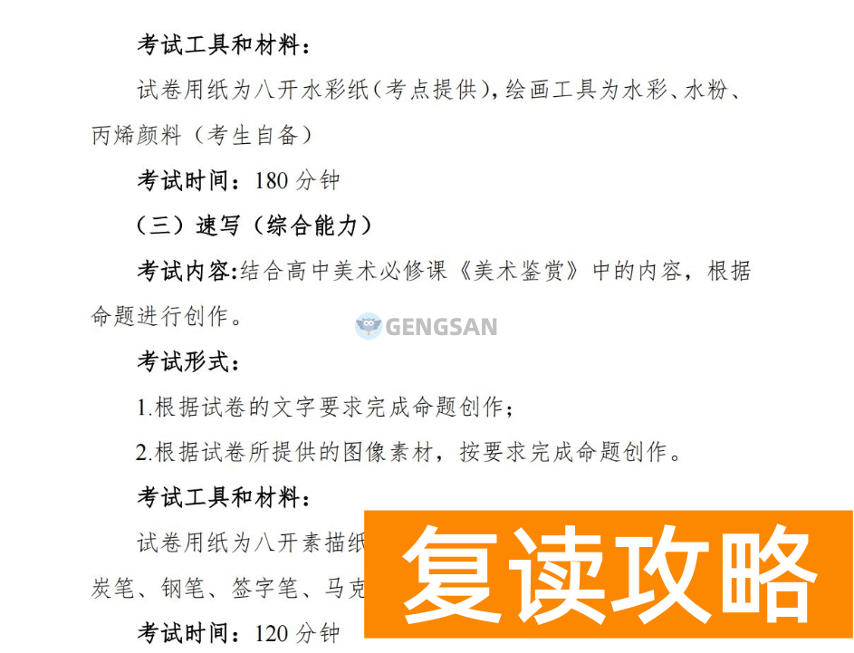 2024年湖南美术与设计类统考考试内容及考试形式公布