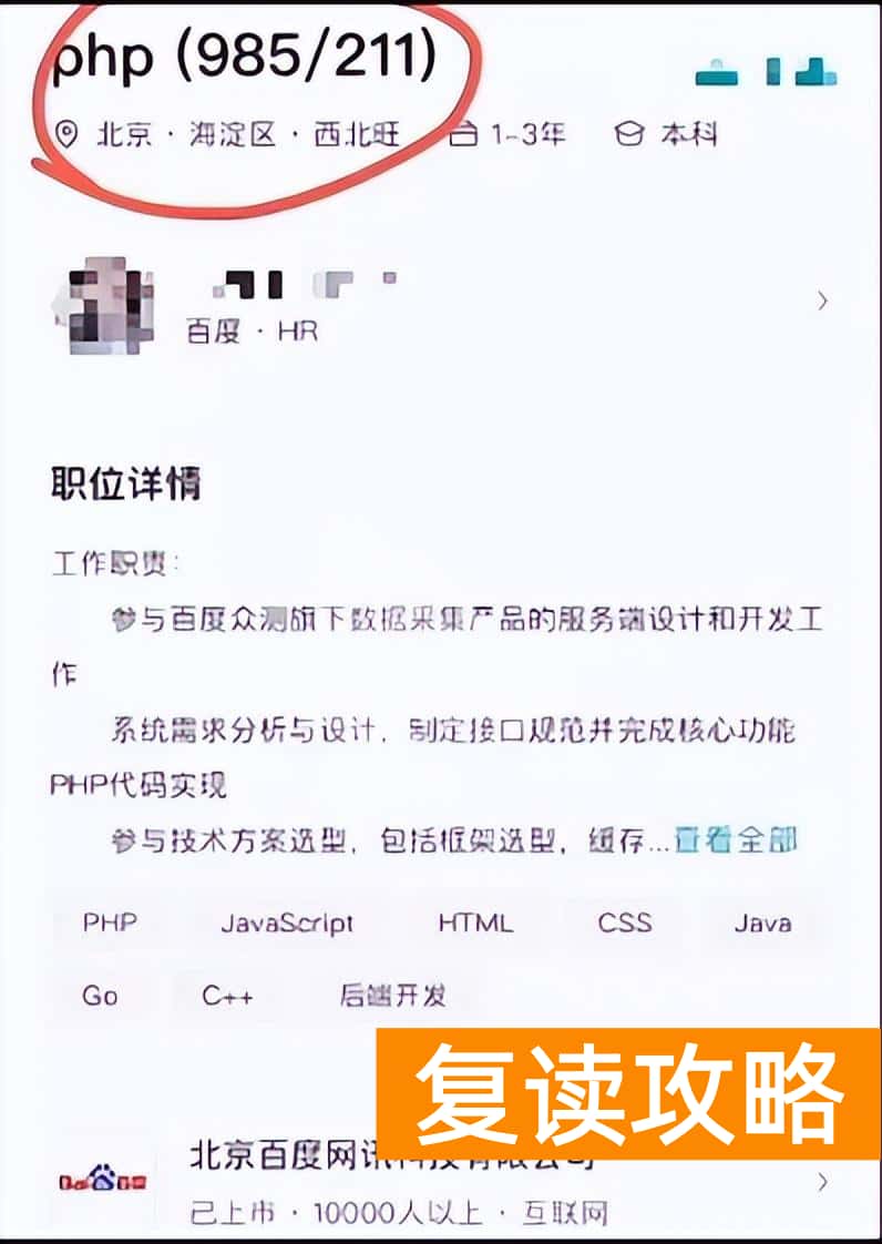 长沙重点复读学校有哪些（复读不复读？同济博士用过来经验告诉你答案）