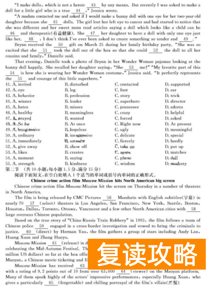 湖南天壹名校联盟2024高三10月大联考英语试题及答案解析