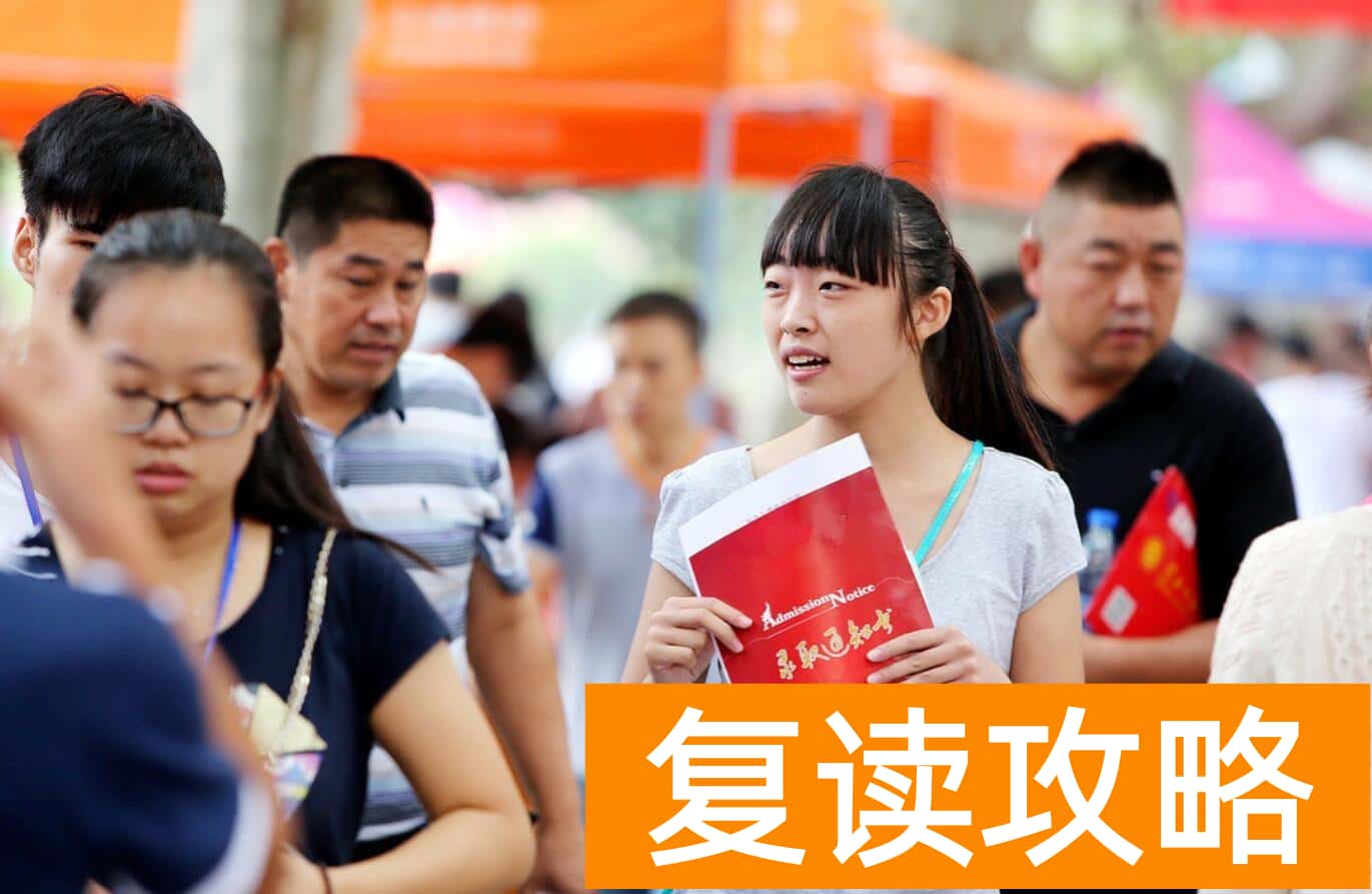 高三复读一年要多少学费（上民办大学还是复读？）