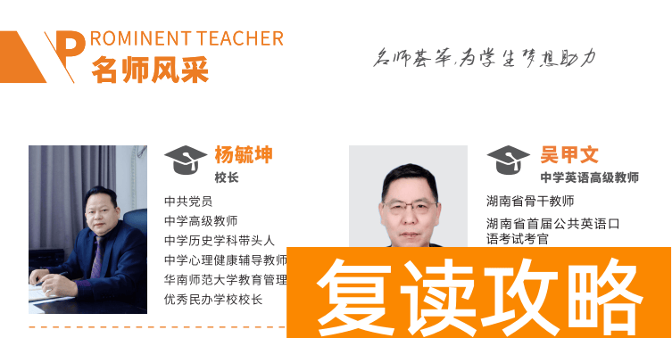 湖南复读李老师是谁啊