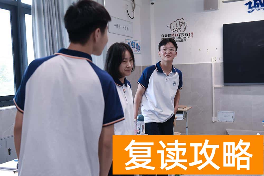 长沙高三复读学校排名（长沙复读生生活节奏怎么样？）