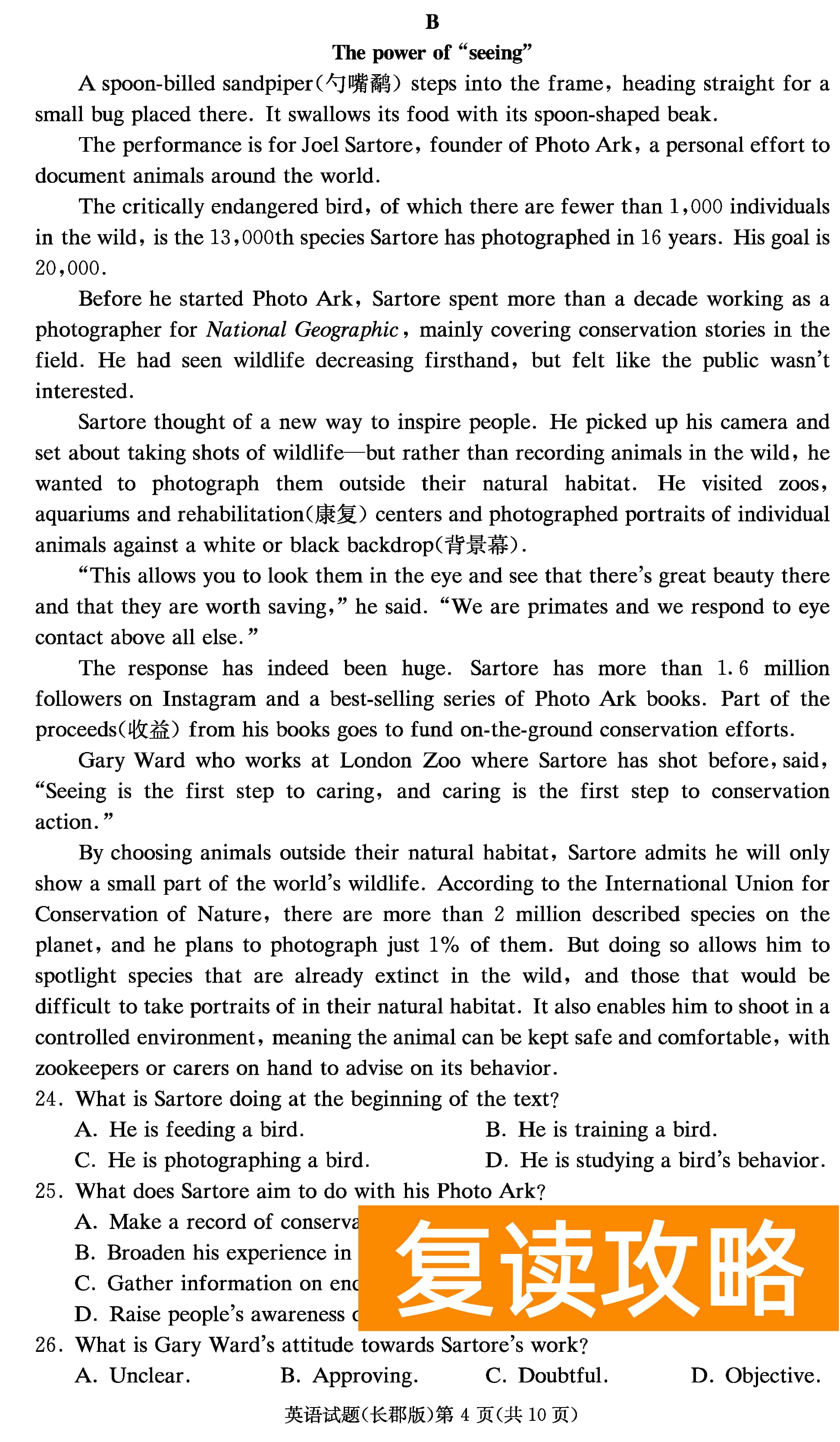 2024届湖南长郡中学高三月考（二）英语试卷及答案