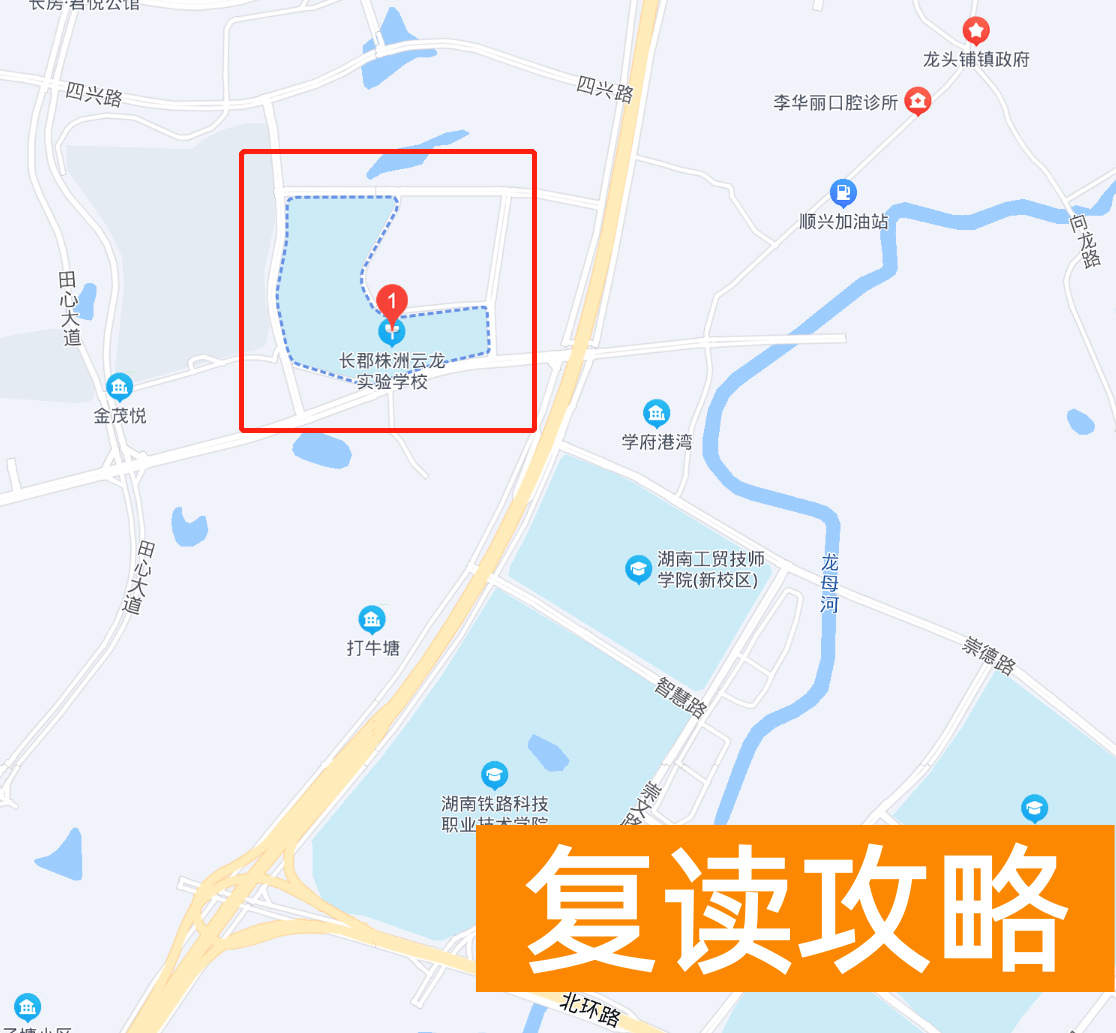 长沙较好的复读学校（长沙复读学校在株洲办学情况）