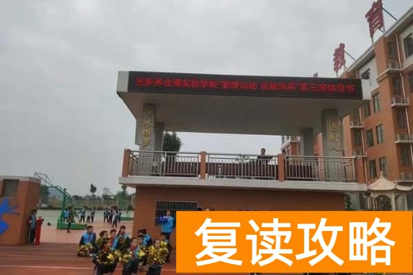 2023年张家界市金海高级中学录取分数线