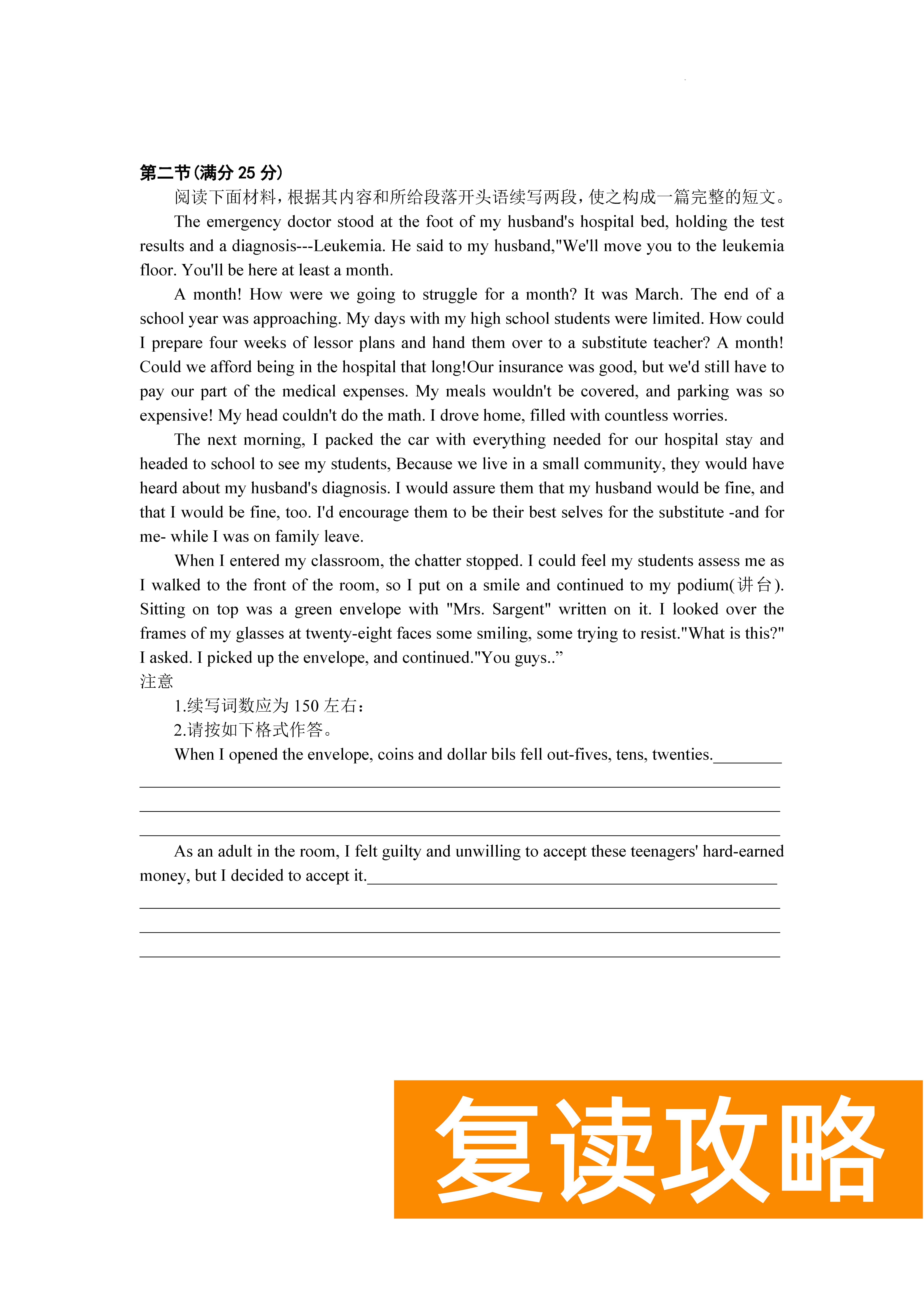 衡阳八中2024届高三上10月月考二英语试题及答案