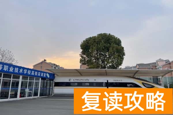 2025年长沙市英蓝职业学校单招复读招生简章