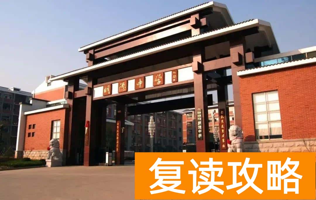 长沙市高中排名前十