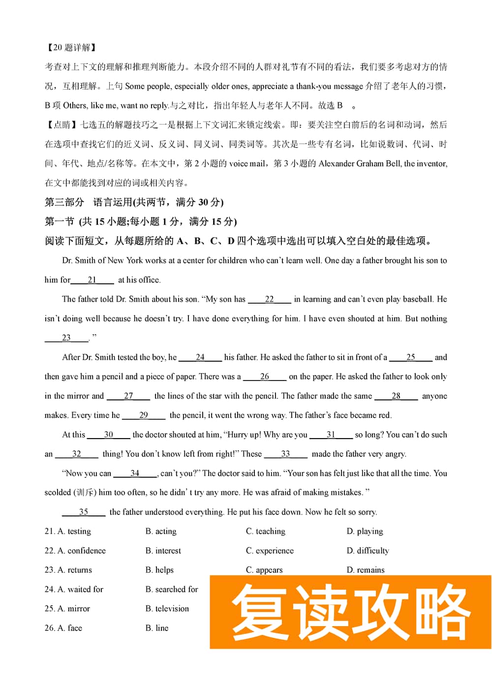 湖南岳汨联考2024届高三11月期中联考英语试题及答案