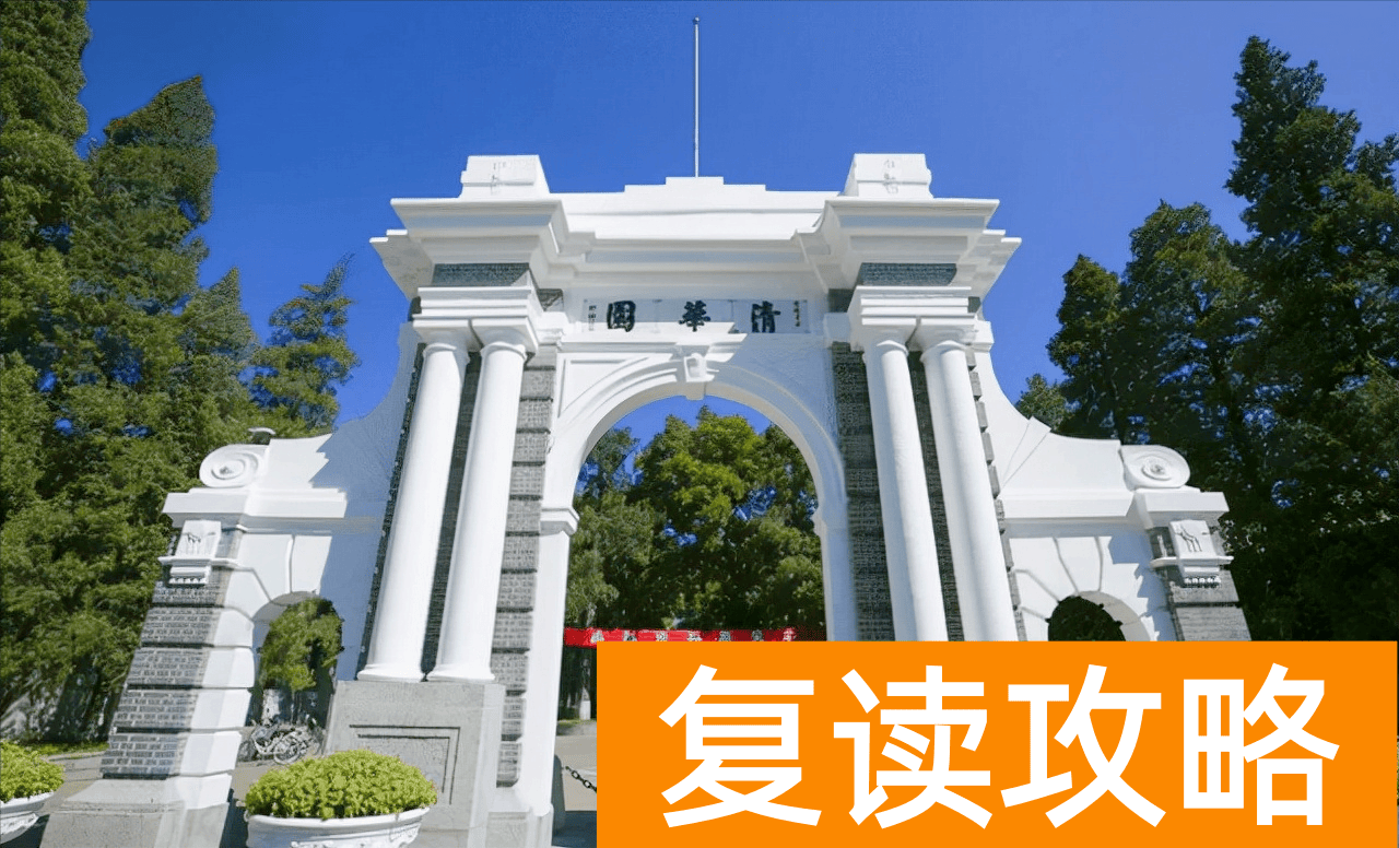 长沙复读生（双胞胎复读双入清华）