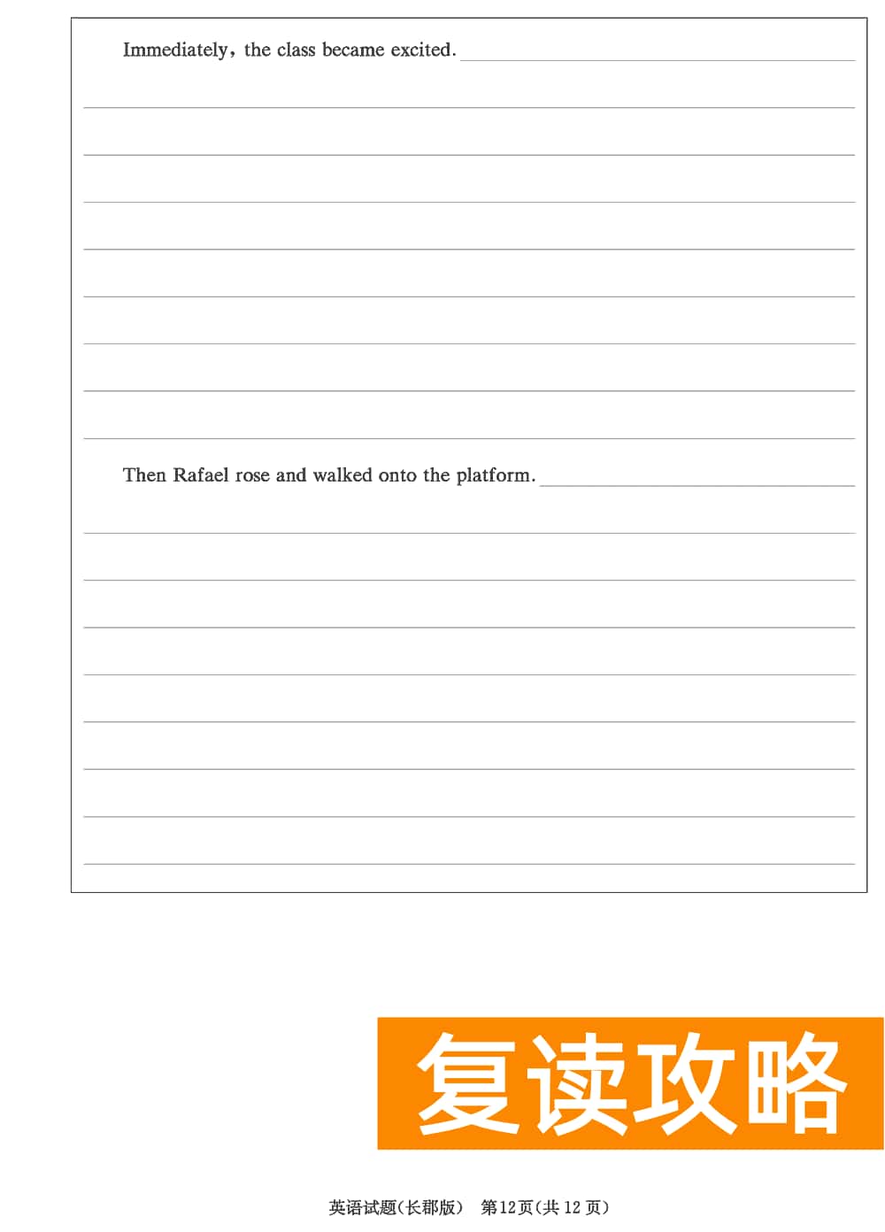 湖南长郡中学2024届高三上学期月考(四)英语试题及答案