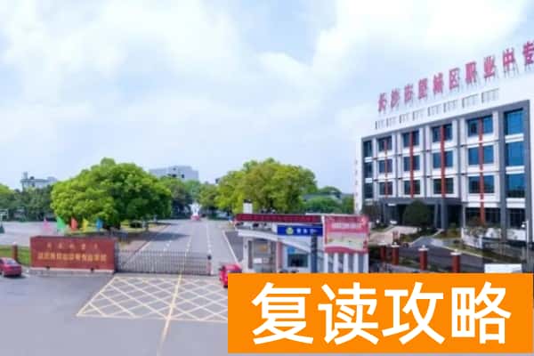 2025年望城区职业中专学校对口高考班录取分数线