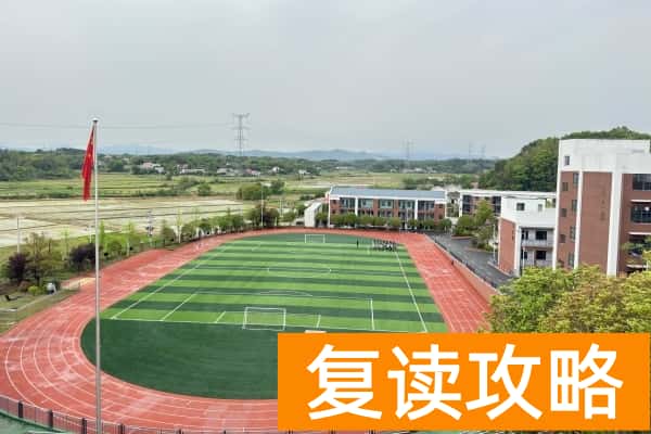 长沙弘文高级中学收费标准