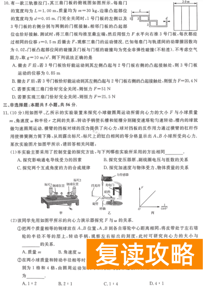 湖南天壹名校联盟2024高三10月大联考物理试题及答案解析