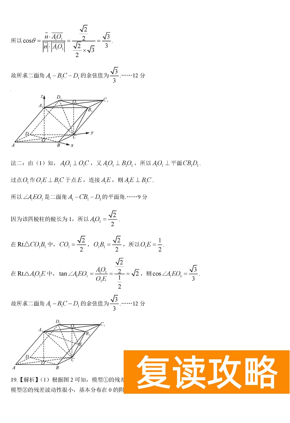 2024届湖南天壹名校联盟高三11月联考数学试题及答案