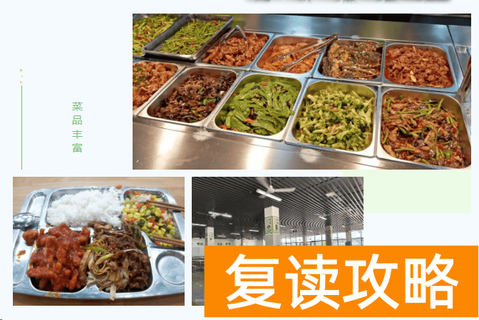 郴州永兴县文郡文昌学校高考复读班生活学习环境怎么样