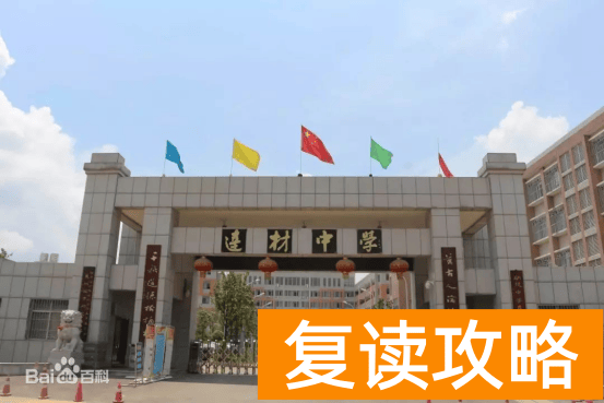 长沙明达学校好不好（为什么长沙的民办高中出清北这么难？）